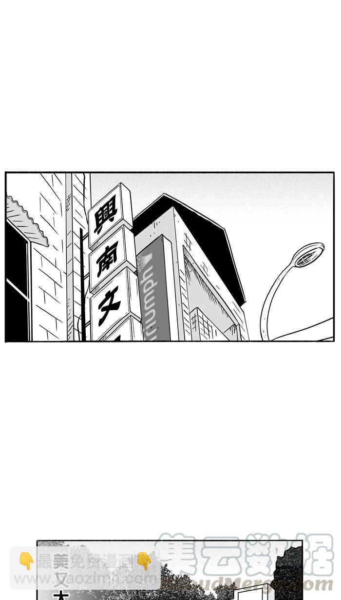 宅男打籃球 - [第102話] 誤入叢林的兔子 PART1(1/2) - 7