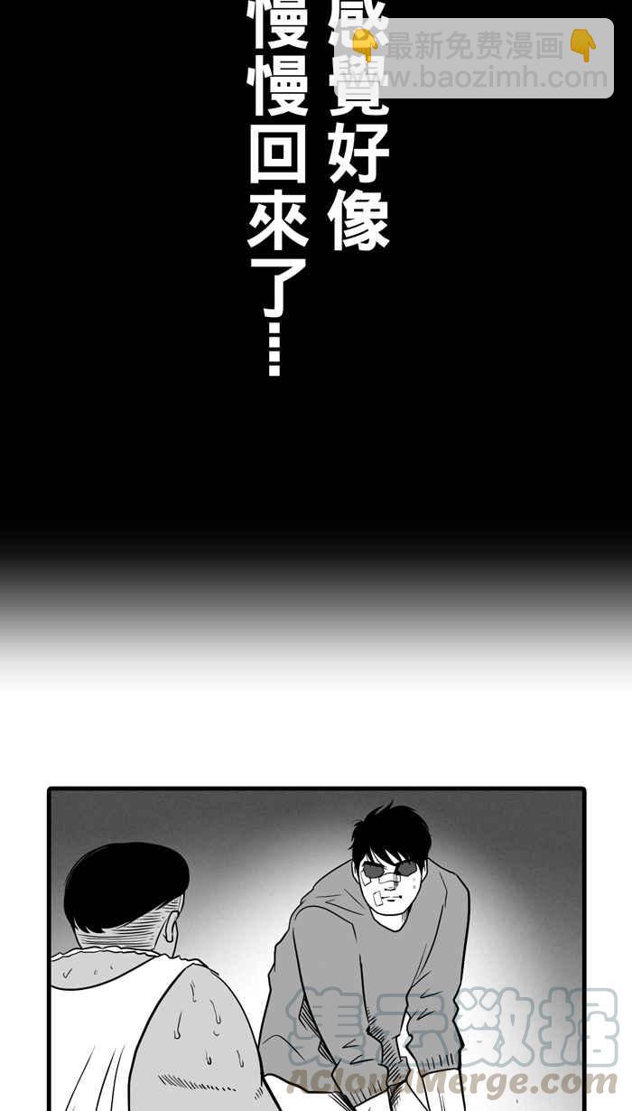 宅男打籃球 - [第11話] 久違了…老朋友 PART3 - 2