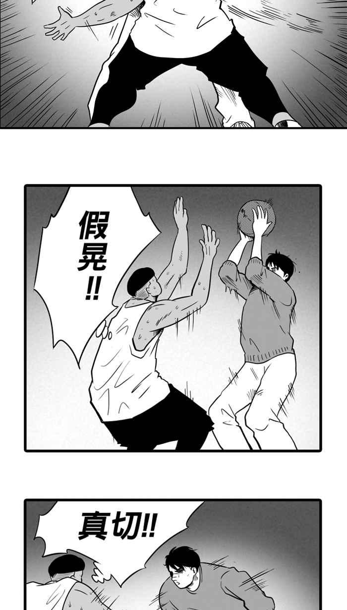 宅男打籃球 - [第11話] 久違了…老朋友 PART3 - 4