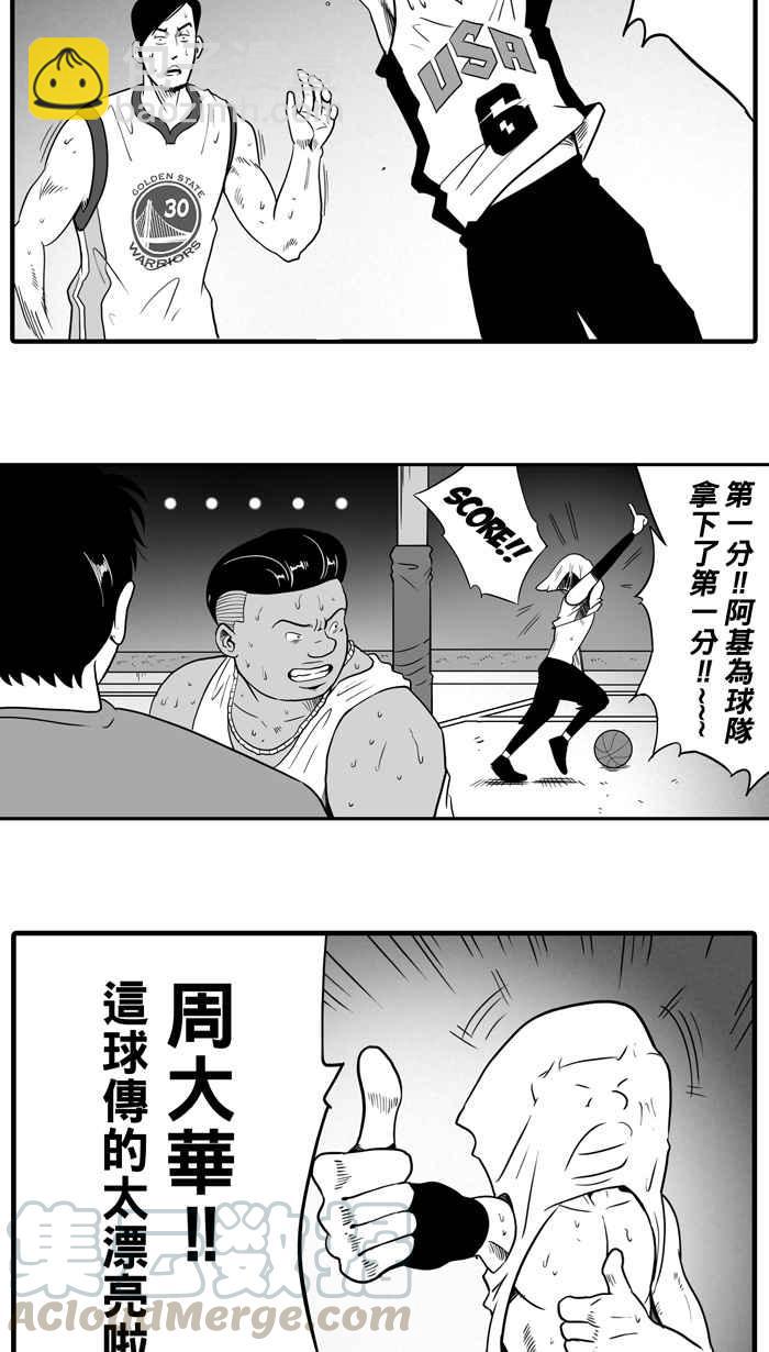 宅男打籃球 - [第11話] 久違了…老朋友 PART3 - 4