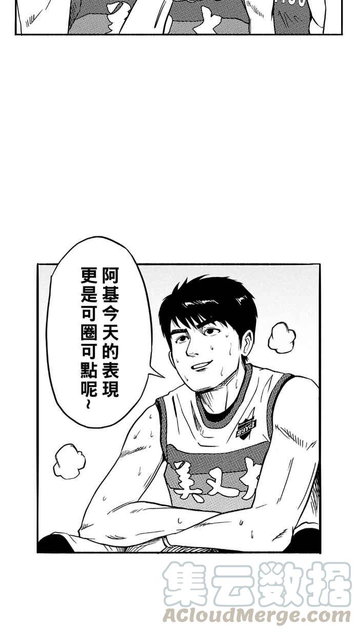 宅男打籃球 - [第104話] 誤入叢林的兔子 PART3(1/2) - 5