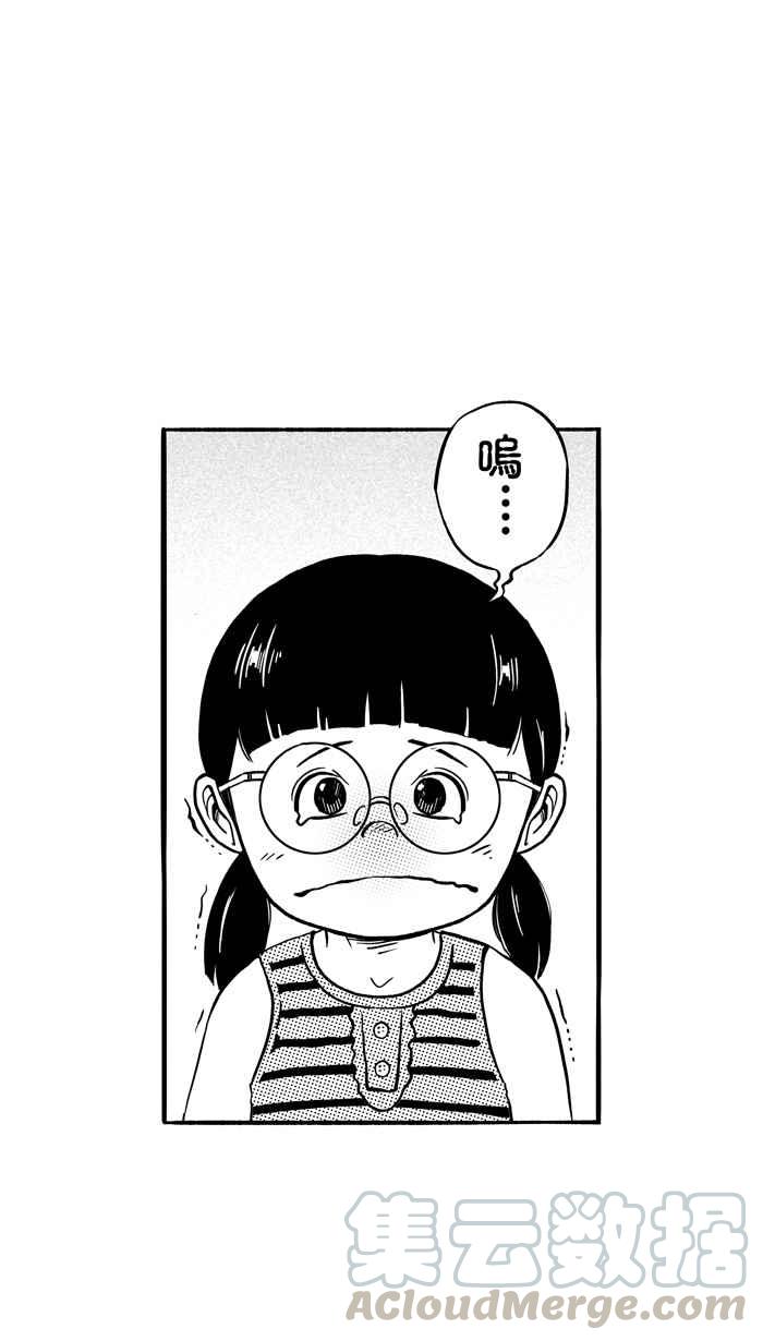 宅男打籃球 - [第104話] 誤入叢林的兔子 PART3(1/2) - 7