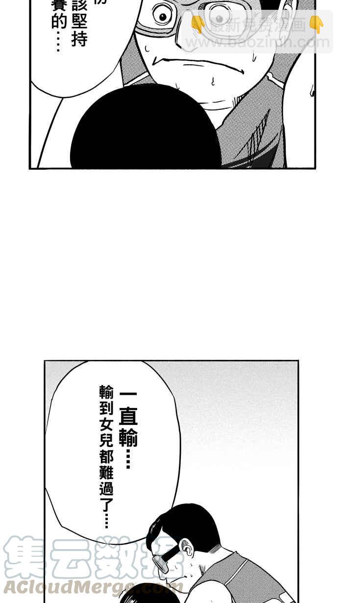 宅男打籃球 - [第104話] 誤入叢林的兔子 PART3(1/2) - 2