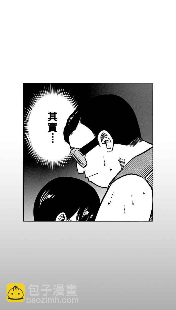 宅男打籃球 - [第104話] 誤入叢林的兔子 PART3(1/2) - 4