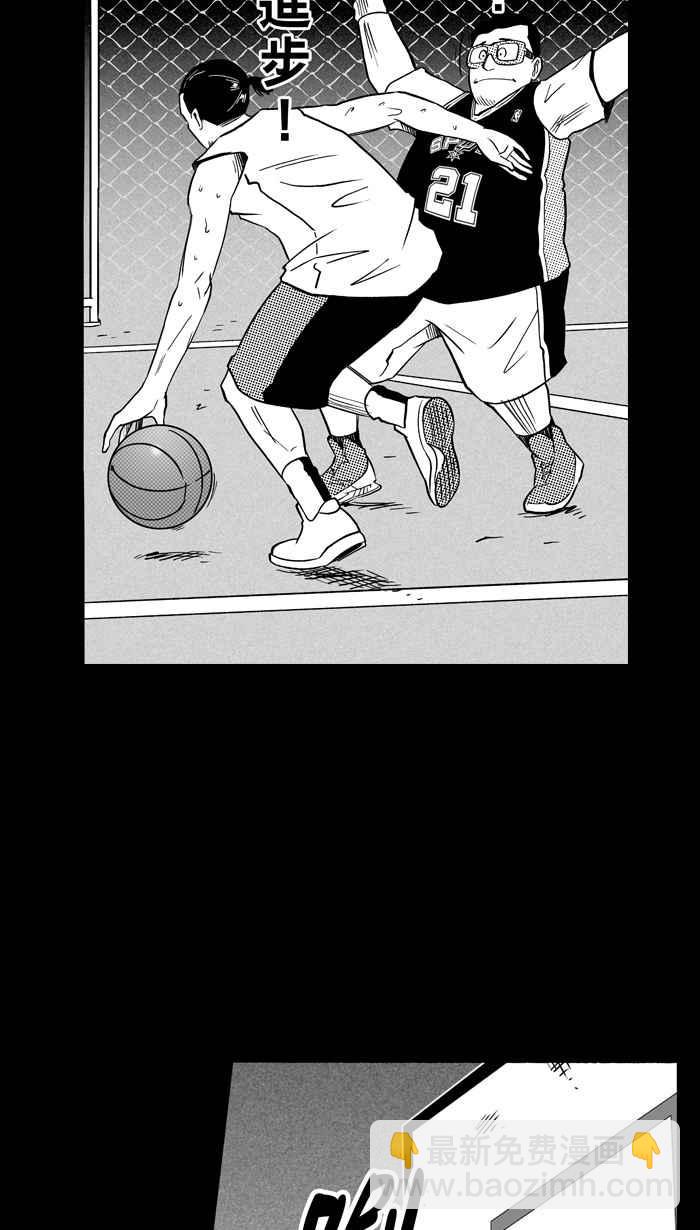 宅男打籃球 - [第104話] 誤入叢林的兔子 PART3(1/2) - 1