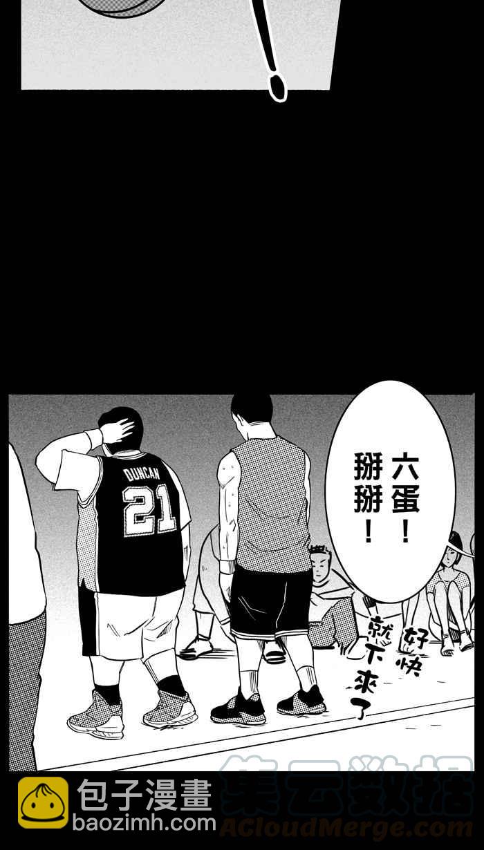 宅男打籃球 - [第104話] 誤入叢林的兔子 PART3(1/2) - 3