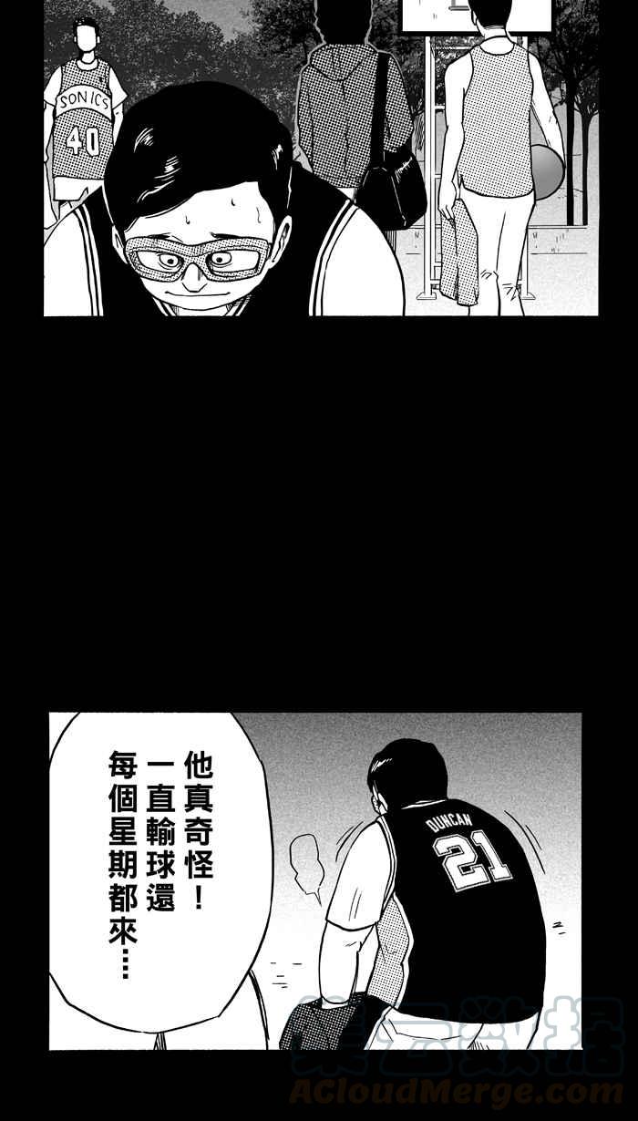 宅男打籃球 - [第104話] 誤入叢林的兔子 PART3(1/2) - 6