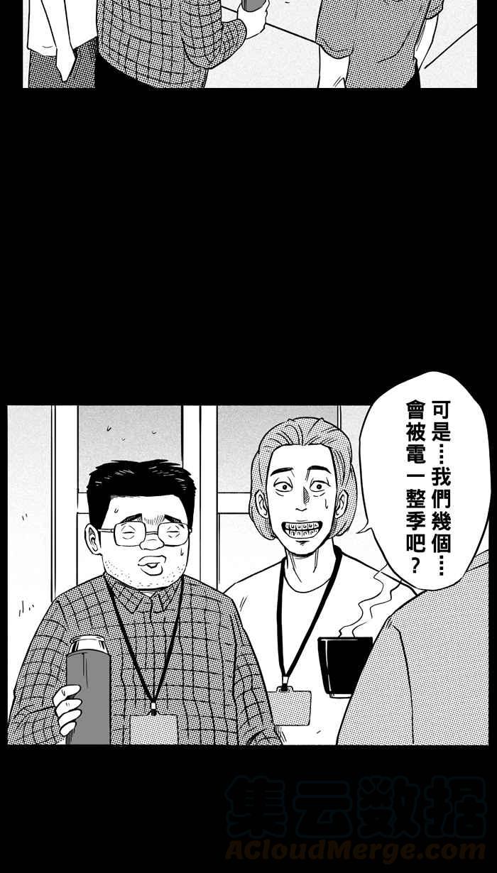 宅男打籃球 - [第104話] 誤入叢林的兔子 PART3(2/2) - 2