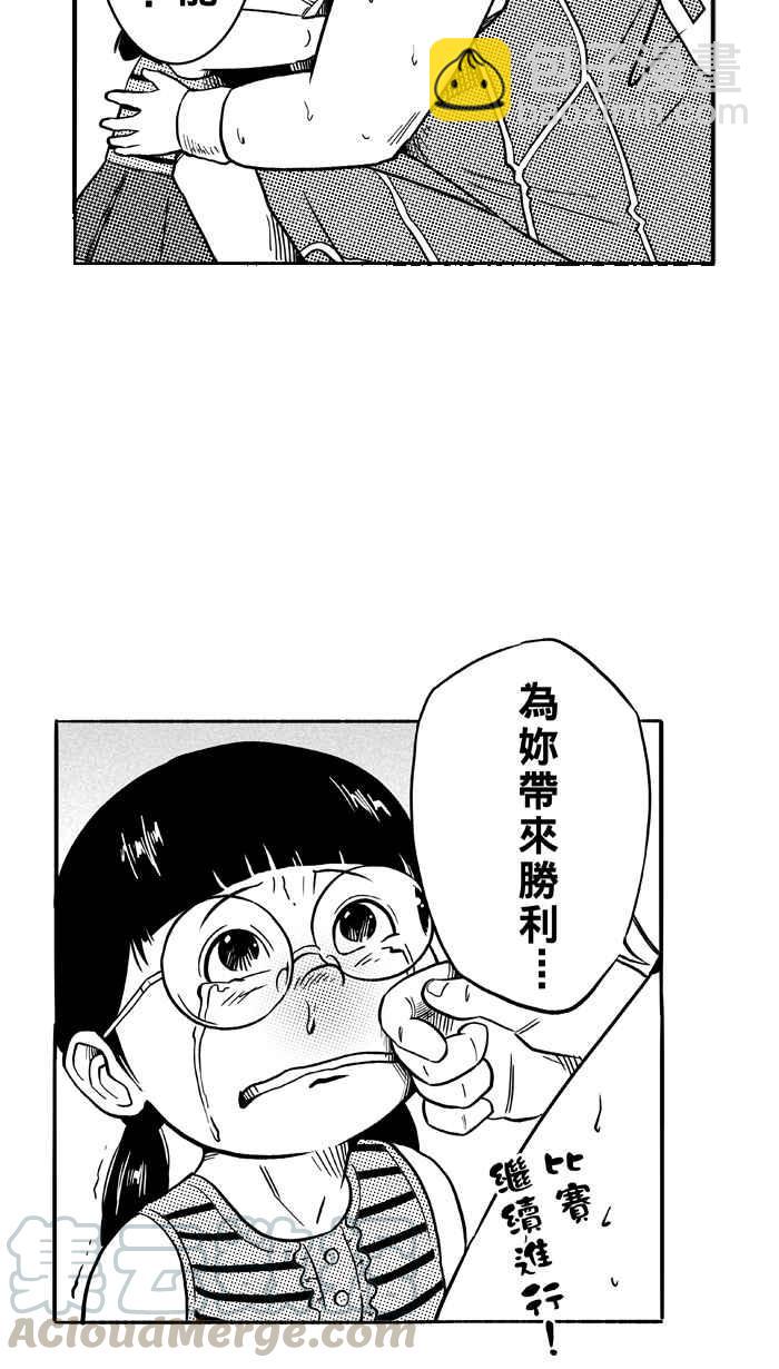 宅男打籃球 - [第104話] 誤入叢林的兔子 PART3(2/2) - 4