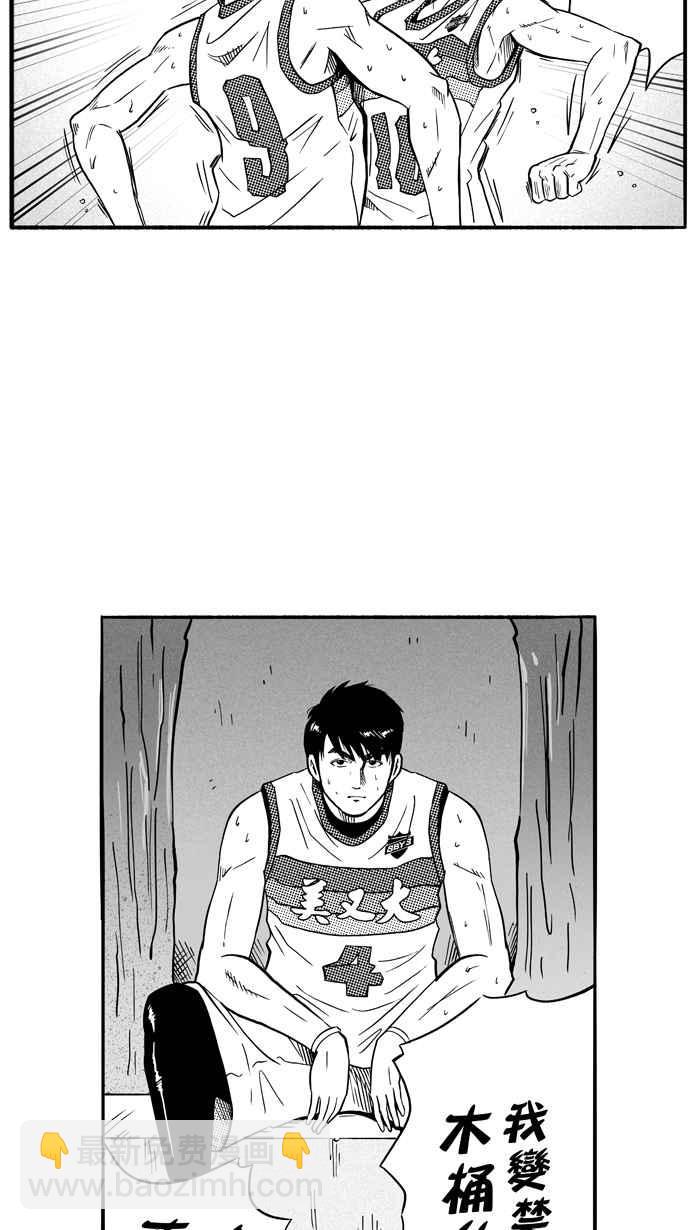 宅男打籃球 - [第104話] 誤入叢林的兔子 PART3(1/2) - 6