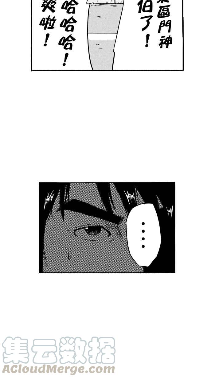 宅男打籃球 - [第104話] 誤入叢林的兔子 PART3(1/2) - 7