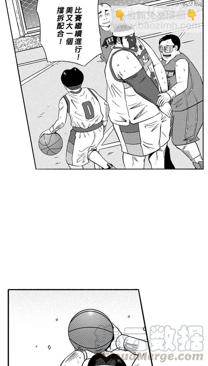 宅男打籃球 - [第106話] 誤入叢林的兔子 PART5(1/2) - 5