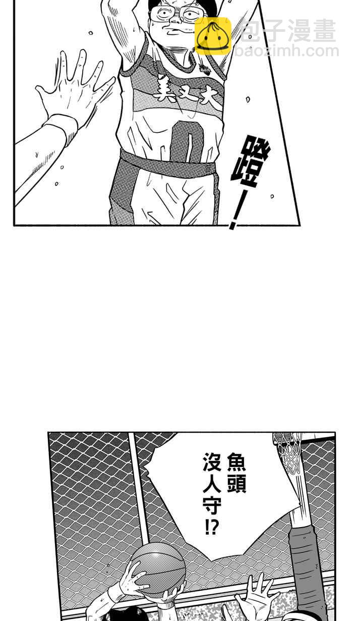 宅男打籃球 - [第106話] 誤入叢林的兔子 PART5(1/2) - 6