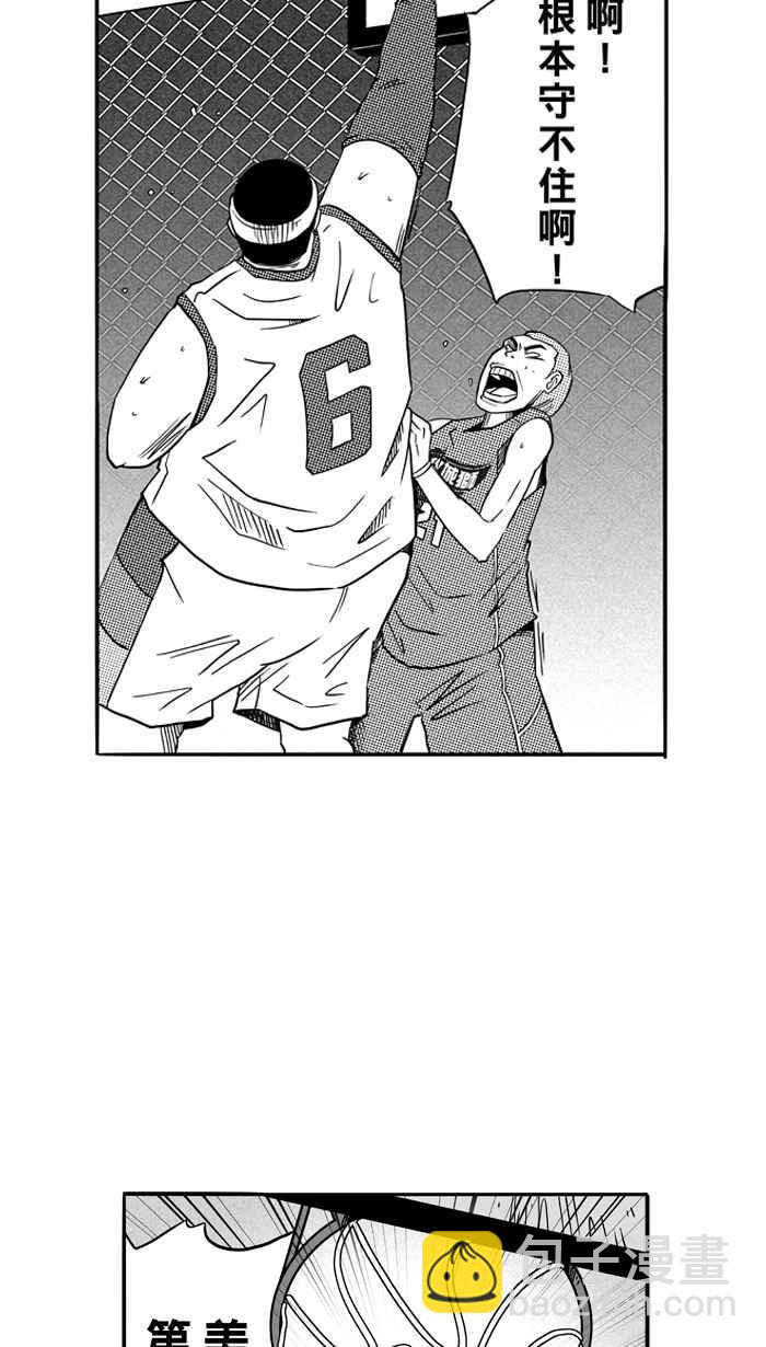 宅男打籃球 - [第106話] 誤入叢林的兔子 PART5(1/2) - 2