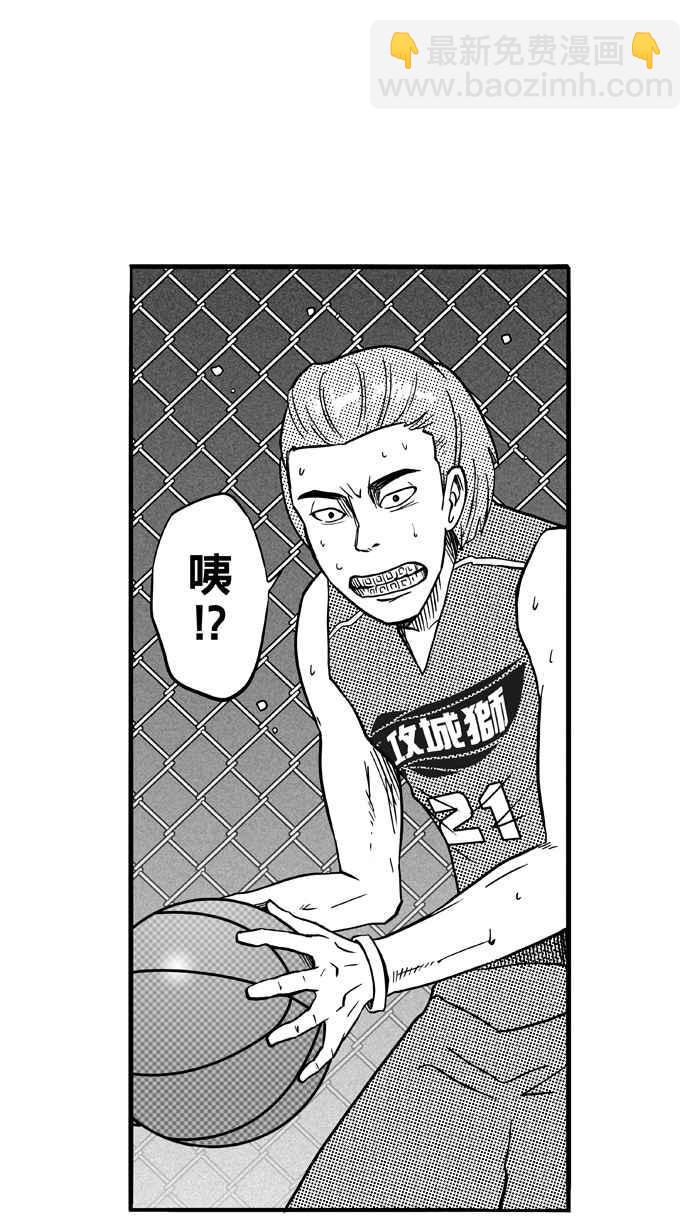 宅男打籃球 - [第106話] 誤入叢林的兔子 PART5(1/2) - 4