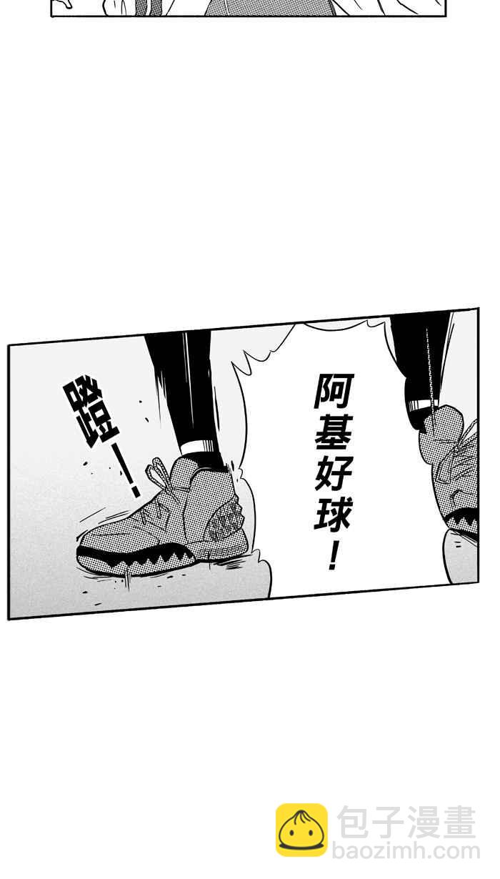 宅男打籃球 - [第106話] 誤入叢林的兔子 PART5(1/2) - 8