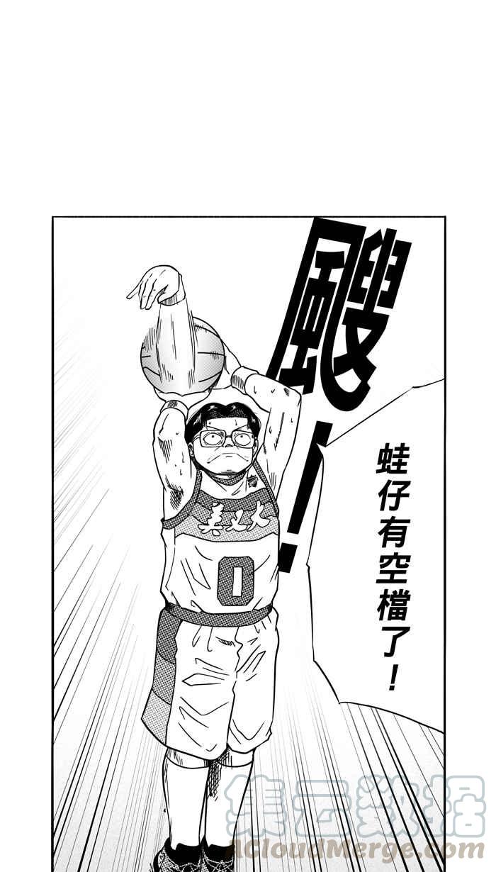 宅男打籃球 - [第106話] 誤入叢林的兔子 PART5(1/2) - 4