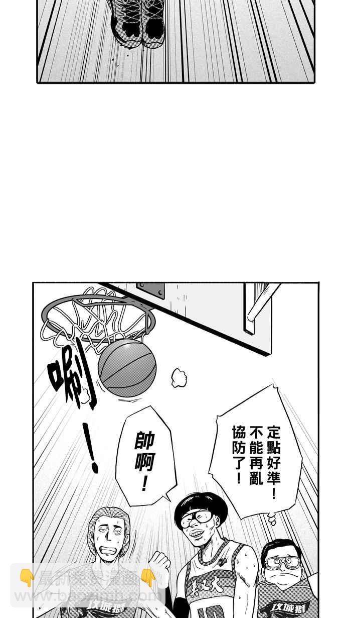 宅男打籃球 - [第106話] 誤入叢林的兔子 PART5(1/2) - 5