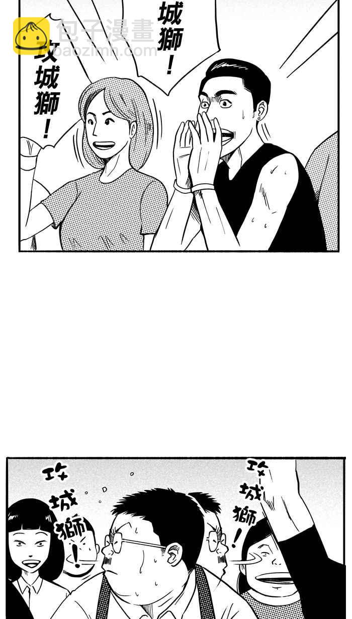 宅男打籃球 - [第106話] 誤入叢林的兔子 PART5(1/2) - 3