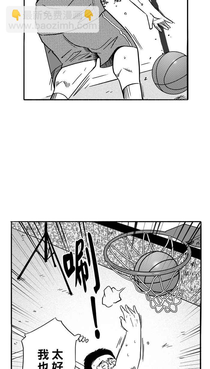 宅男打籃球 - [第106話] 誤入叢林的兔子 PART5(1/2) - 3