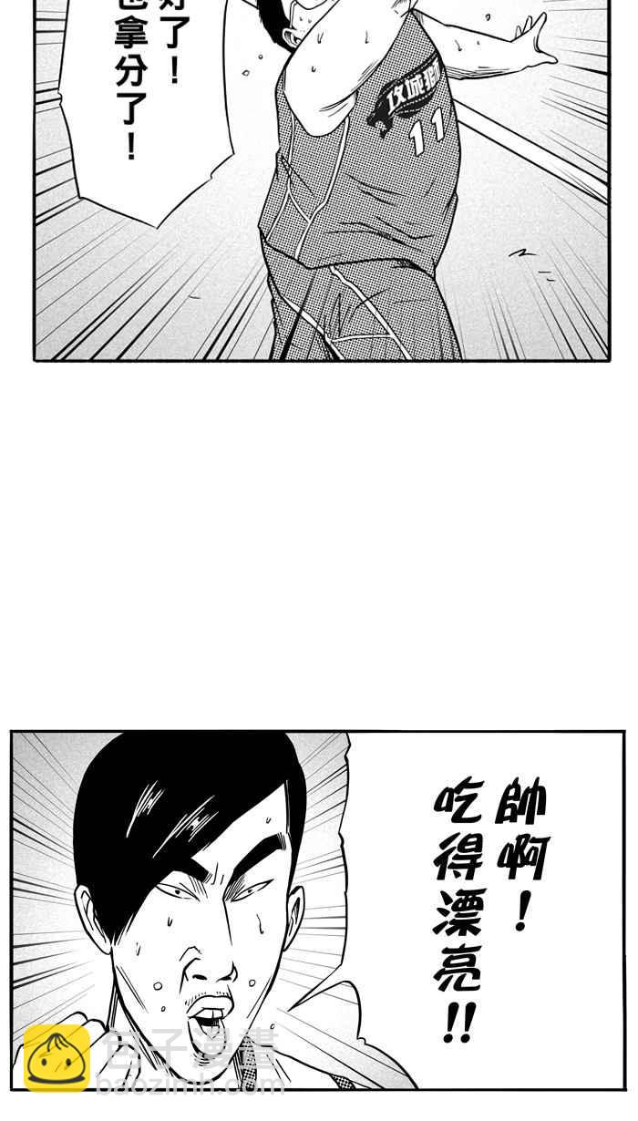 宅男打籃球 - [第106話] 誤入叢林的兔子 PART5(1/2) - 4