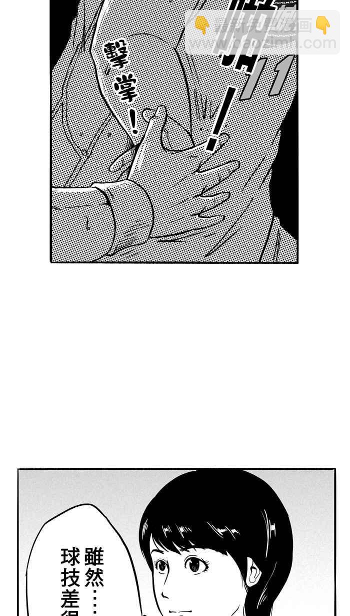 宅男打籃球 - [第106話] 誤入叢林的兔子 PART5(1/2) - 7