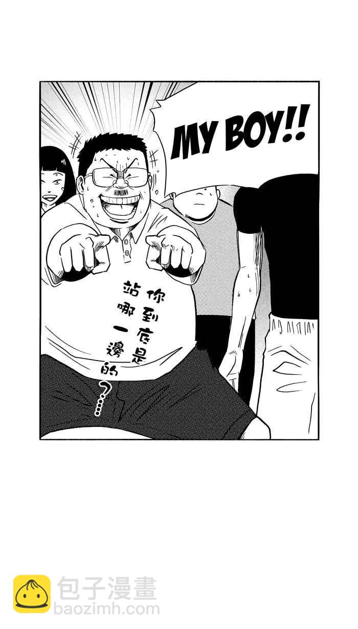 宅男打籃球 - [第106話] 誤入叢林的兔子 PART5(1/2) - 7