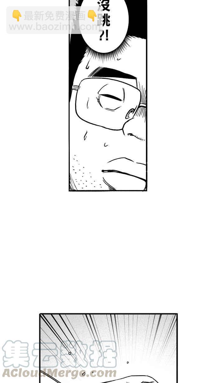 宅男打籃球 - [第106話] 誤入叢林的兔子 PART5(1/2) - 1