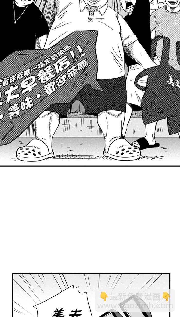 宅男打籃球 - [第106話] 誤入叢林的兔子 PART5(1/2) - 5