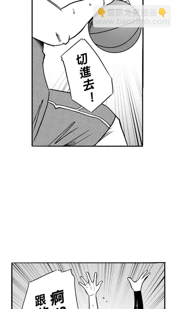 宅男打籃球 - [第106話] 誤入叢林的兔子 PART5(1/2) - 2