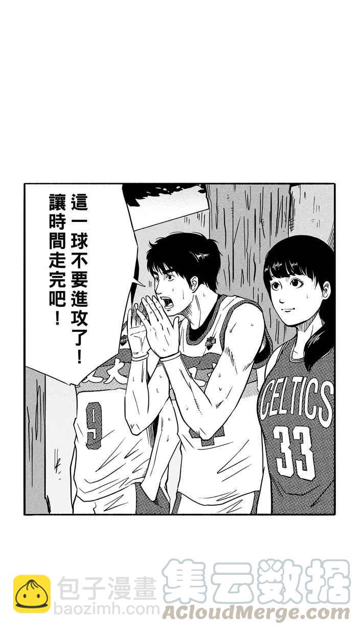 宅男打籃球 - [第106話] 誤入叢林的兔子 PART5(2/2) - 2