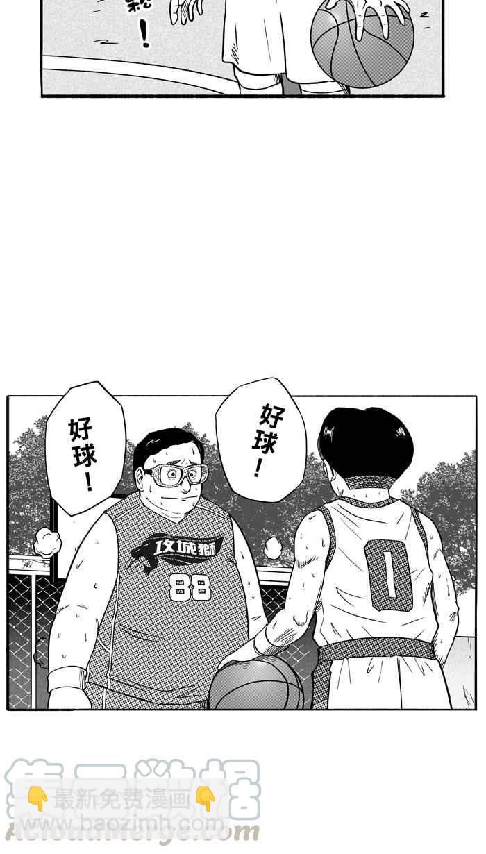 宅男打籃球 - [第106話] 誤入叢林的兔子 PART5(2/2) - 5