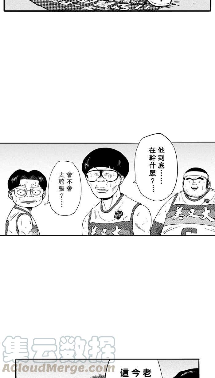 宅男打籃球 - [第106話] 誤入叢林的兔子 PART5(1/2) - 7