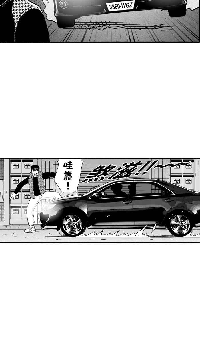 宅男打籃球 - [第108話] 舊地重遊 PART1(1/2) - 3