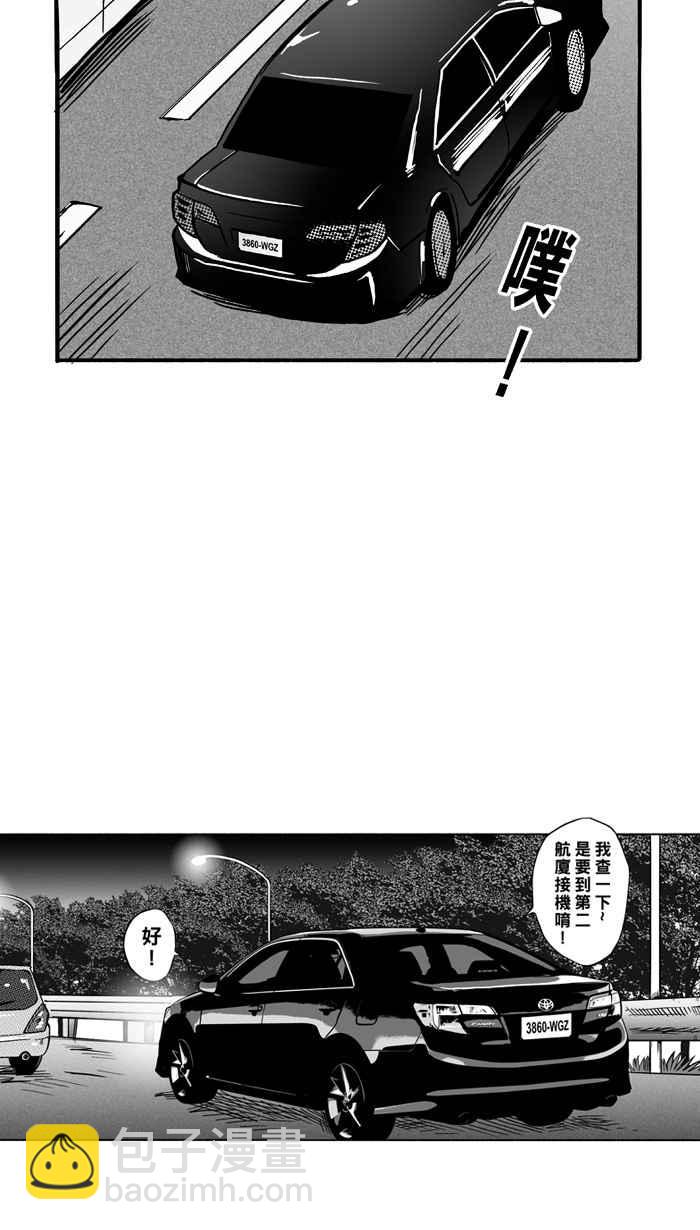 宅男打籃球 - [第108話] 舊地重遊 PART1(1/2) - 2