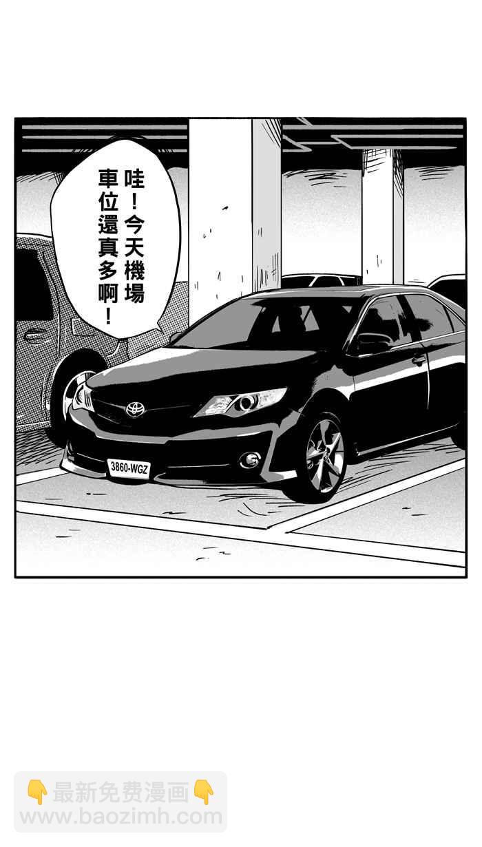 宅男打籃球 - [第108話] 舊地重遊 PART1(1/2) - 4