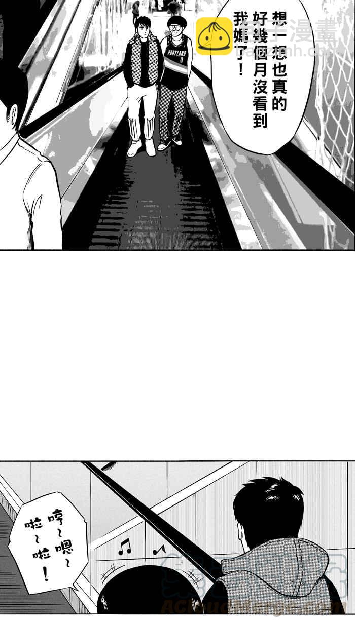 宅男打籃球 - [第108話] 舊地重遊 PART1(1/2) - 6