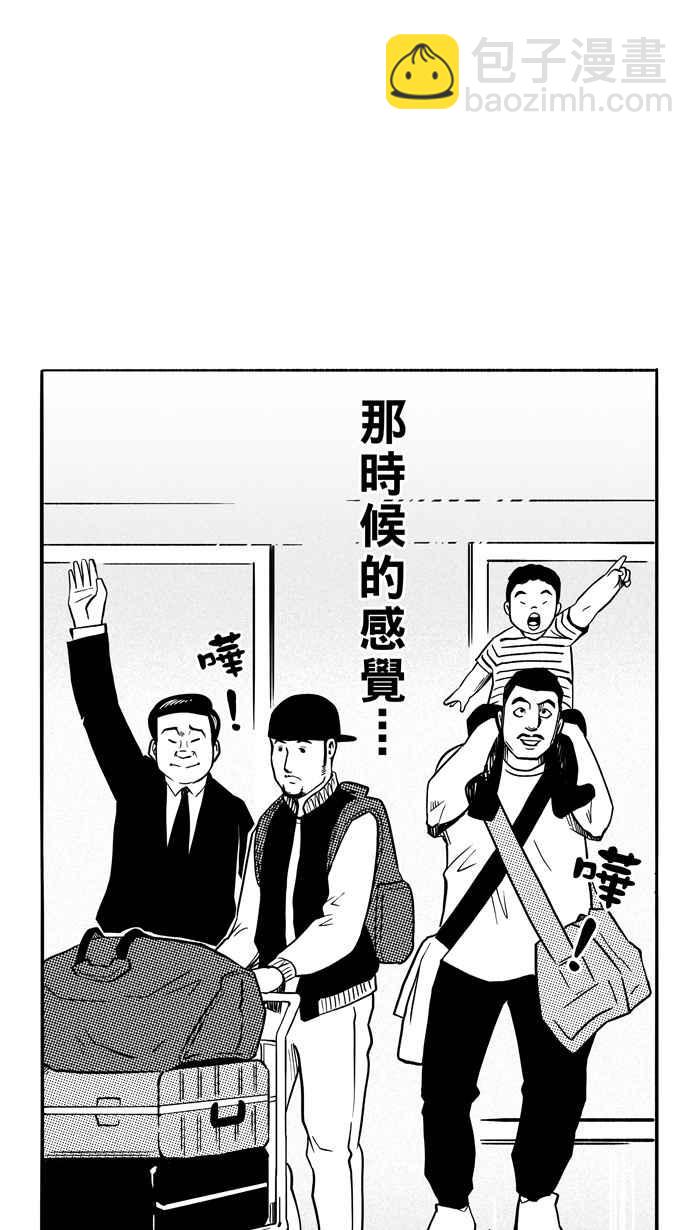 宅男打籃球 - [第108話] 舊地重遊 PART1(1/2) - 3