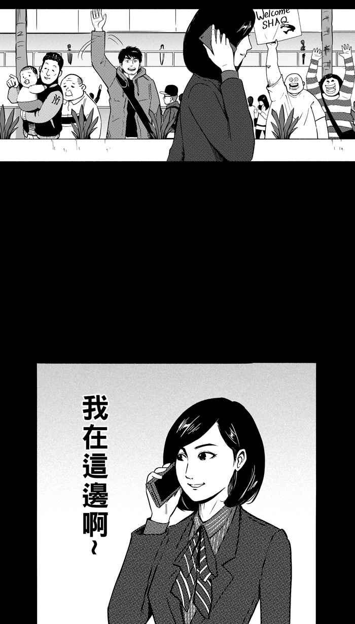 宅男打籃球 - [第108話] 舊地重遊 PART1(1/2) - 6