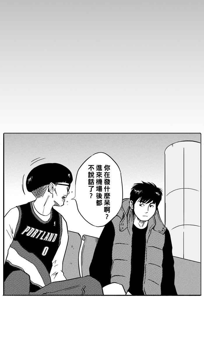 宅男打籃球 - [第108話] 舊地重遊 PART1(1/2) - 6