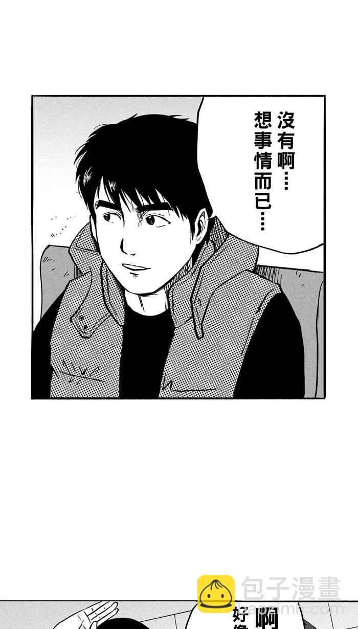 宅男打籃球 - [第108話] 舊地重遊 PART1(1/2) - 7