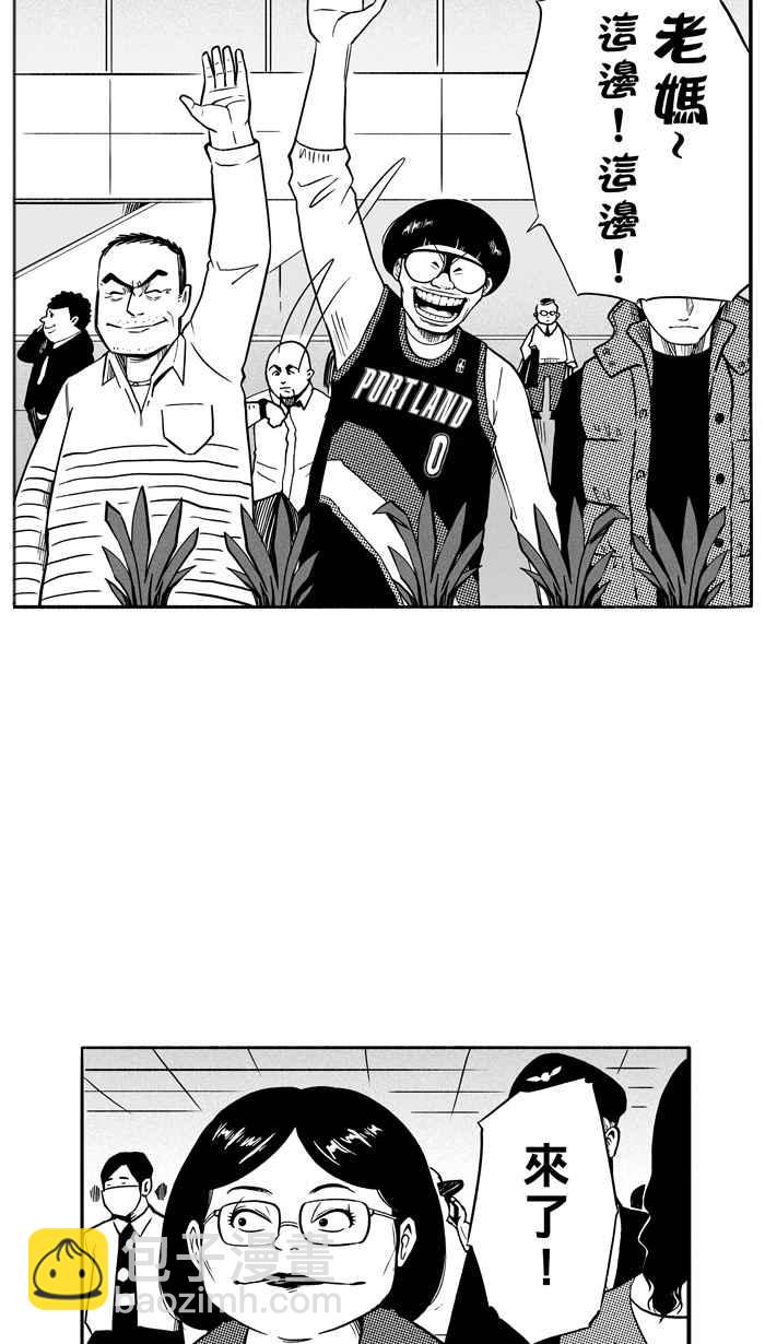 宅男打籃球 - [第108話] 舊地重遊 PART1(1/2) - 4