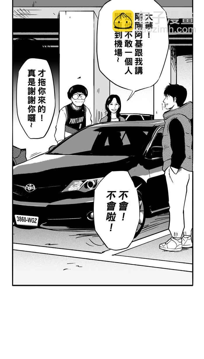 宅男打籃球 - [第108話] 舊地重遊 PART1(2/2) - 1