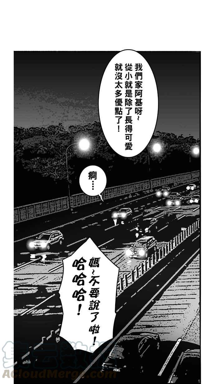 宅男打籃球 - [第108話] 舊地重遊 PART1(2/2) - 2