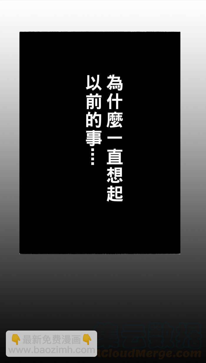 宅男打籃球 - [第108話] 舊地重遊 PART1(2/2) - 1