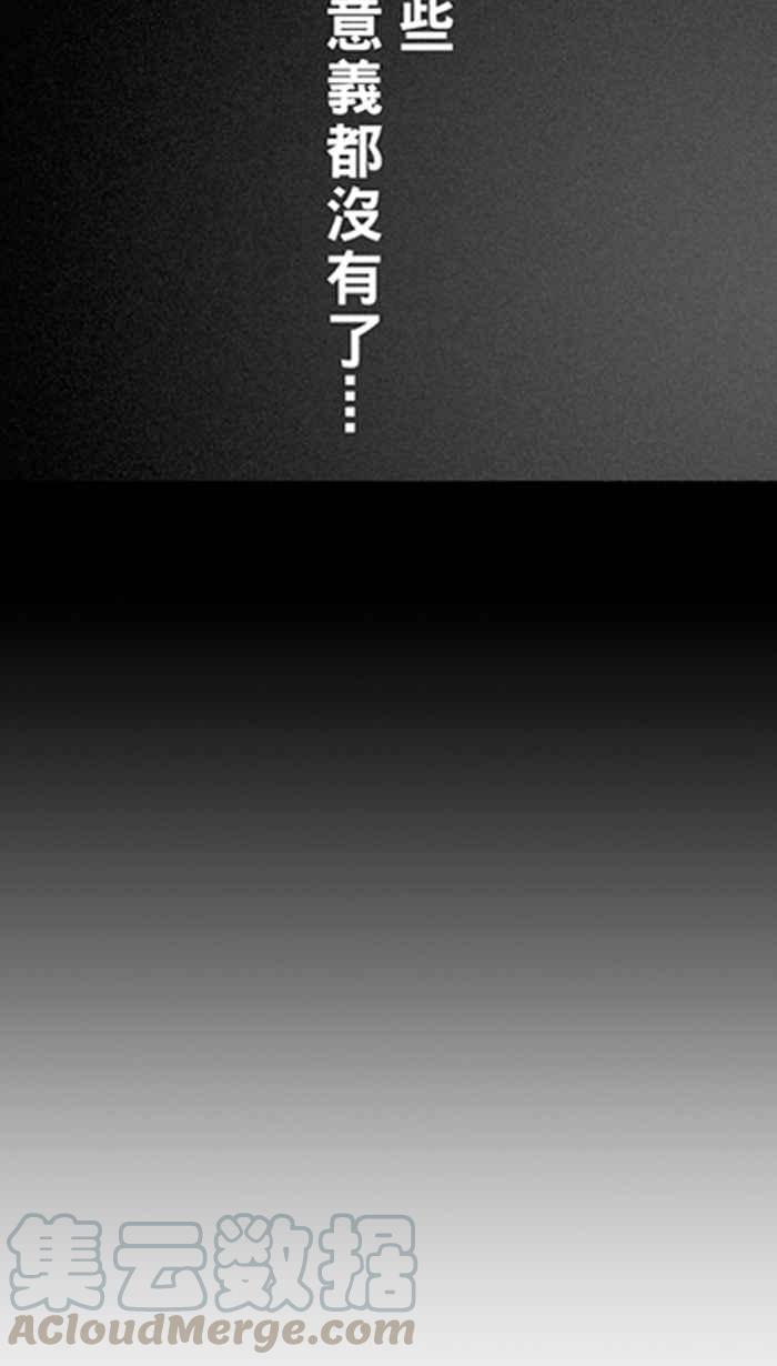 宅男打籃球 - [第108話] 舊地重遊 PART1(2/2) - 2