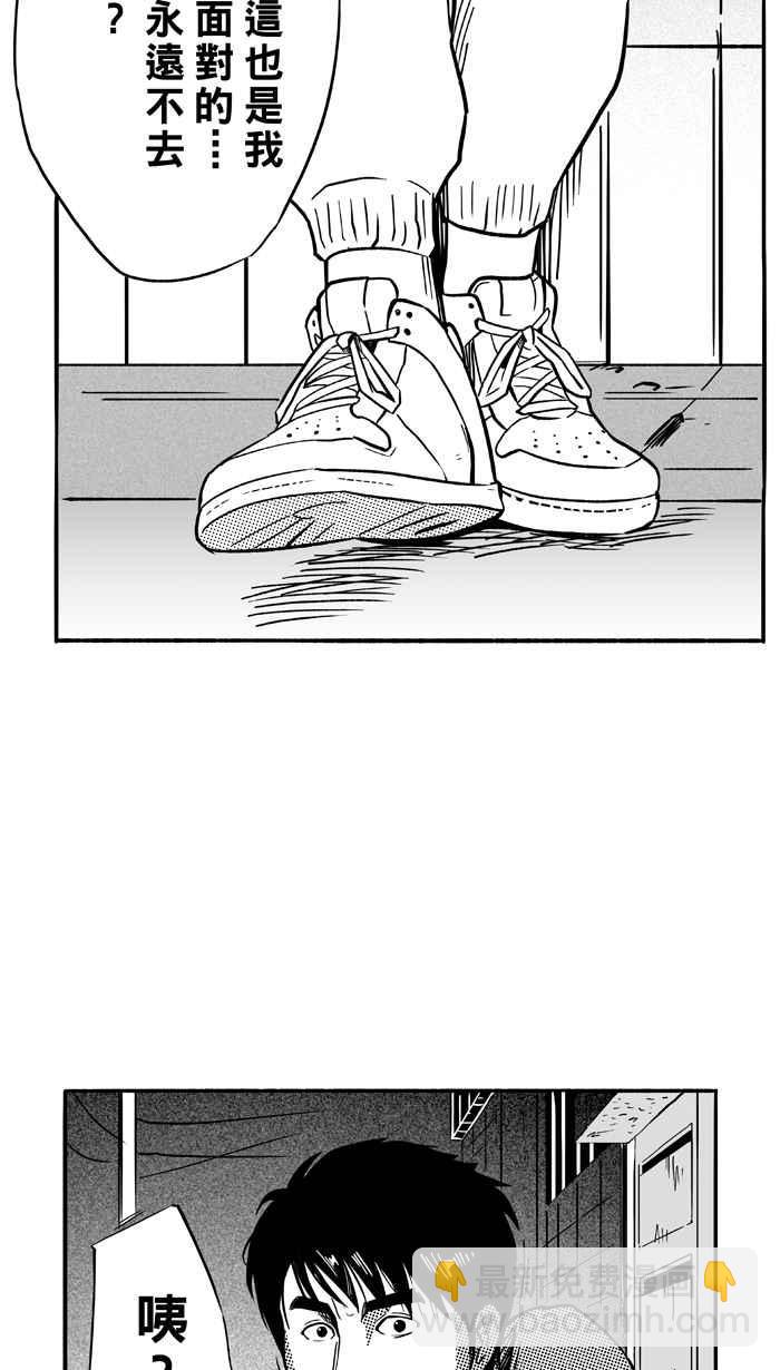 宅男打籃球 - [第108話] 舊地重遊 PART1(1/2) - 1