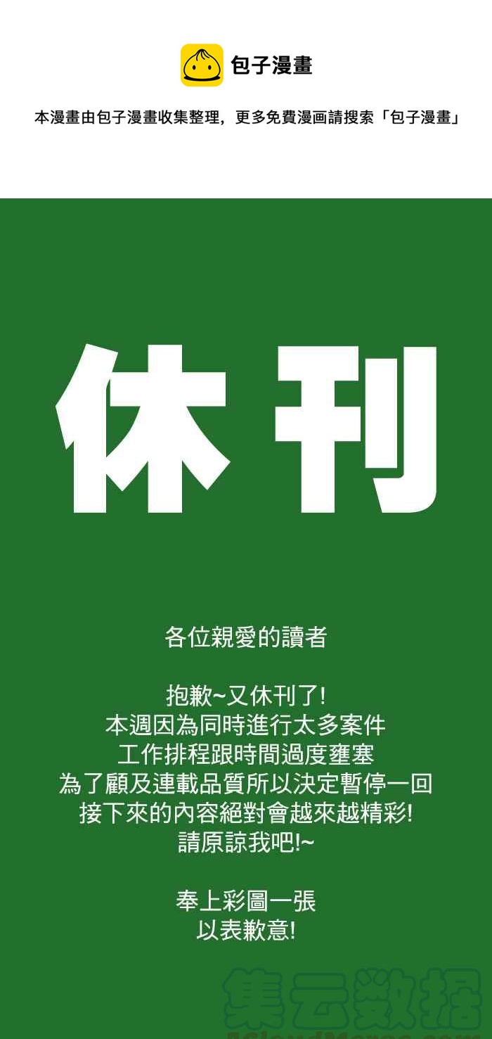 宅男打籃球 - 休刊 6 - 1