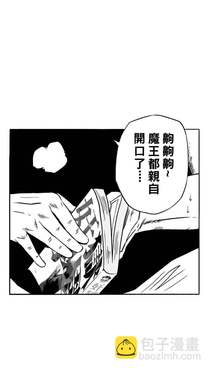 宅男打籃球 - [第111話] 臥虎藏龍 PART2(1/2) - 4