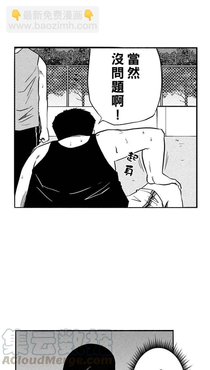 宅男打籃球 - [第111話] 臥虎藏龍 PART2(1/2) - 5